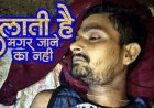 गर्लफ्रेंड से मुलाकात के कुछ देर बाद बाड़ी में मिली किसान की लाश, हत्या की आशंका, प्रेम प्रसंग बना मौत की वजह?, पोस्टमार्टम रिपोर्ट से खुलेगा मौत का राज