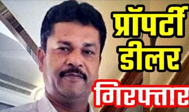 जमीन हड़पने की कोशिश का मामला, भूमि पर कब्जा करने परिवार को हथियार दिखाकर दी जान से मारने की धमकी, प्रॉपर्टी डीलर लाखन सिंह गिरफ्तार