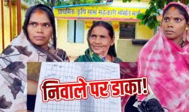 खाद्यान्न वितरण में गड़बड़ी का मामला उजागर, ग्रामीणों ने 35 किलो के स्थान पर कई हितग्राहियों को सिर्फ 20 किलो राशन देने का लगाया आरोप, जांच की मांग