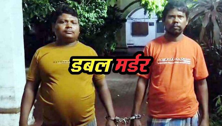 खेती के लिए गांव आए बुजुर्ग दंपत्ति को टंगिया से मारकर उतारा मौत के घाट, हत्या के बाद जलाया शव, इलाके में फैली सनसनी, दो सगे भाई गिरफ्तार