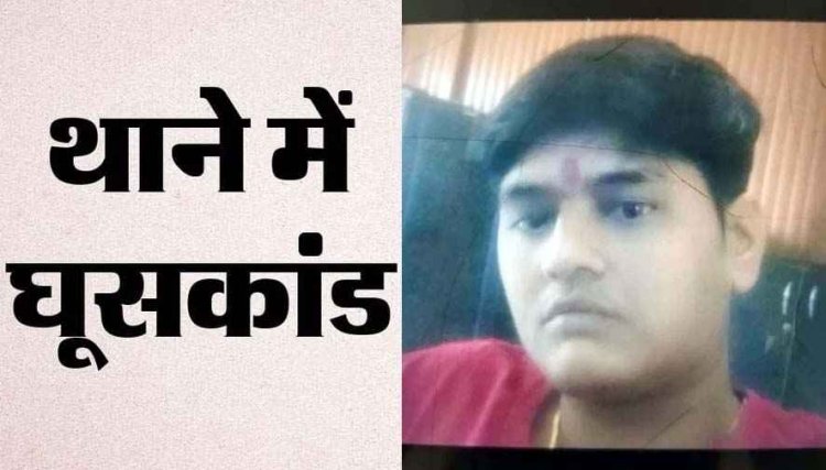 छत्तीसगढ़ में थाने के भीतर रिश्वत का खेल, 10 हजार लेते महिला प्रधान आरक्षक गिरफ्तार, ट्रैक्टर सुपुर्द करने के नाम पर मांगी घूस, ACB ने बिछाया जाल