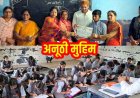 सभापति की पाठशाला में अनूठी मुहिम: सभापति और पार्षदो ने मिडिल स्कूल के बच्चों को सर बनकर पढ़ाया, जेन-जी से मांगा सप्ताह में एक घंटा
