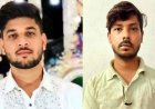 बड़े ने छोटे भाई को कुल्हाड़ी से काटकर उतारा मौत के घाट, पैसों के लेनदेन को लेकर विवाद के बाद खूनी वारदात, आरोपी च्वाइस सेंटर संचालक गिरफ्तार