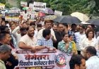 CMHO के खिलाफ स्वास्थ्य कर्मियों का गुस्सा, अमर्यादित भाषा और प्रताड़ना के आरोप, पद से हटाने की मांग, सौंपा ज्ञापन, आंदोलन की दी चेतावनी