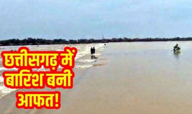 धमतरी में बारिश बनी आफत: एनीकट में बहे मछुआरे का शव बरामद, 9 वर्षीय छात्र समेत दो लोग अब भी लापता, तलाश जारी, इलाके में चिंता का माहौल