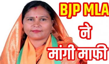 बीजेपी विधायक ने कहा- ‘पुलिस और वकीलों के बच्चे अपाहिज होते हैं’, बयान से छत्तीसगढ़ की सियासत में भूचाल, वायरल वीडियो पर मचा बवाल, मांगी माफी