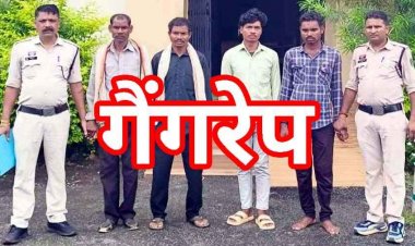 छत्तीसगढ़ में शर्मनाक वारदात, बस छूटने पर लिफ्ट का इंतजार कर रही महिला से सामूहिक बलात्कार, 4 आरोपी गिरफ्तार होकर पहुंचे सलाखों के पीछे