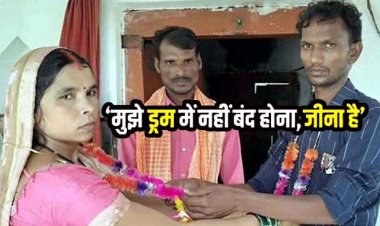 नीले ड्र्म में पैक होने का डर!, लव मैरिज के 21 साल बाद 5 बच्चे की अम्मा ब्वायफ्रेंड संग फुर्र, पति ने उठाया ऐसा कदम कि दंग रह गया पूरा गांव, बना चर्चा का विषय