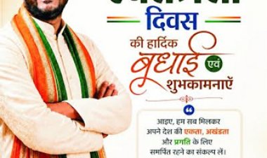 गरियाबंद पूर्व ब्लॉक कांग्रेस अध्यक्ष मोहम्मद हाफिज खान ने प्रदेशवासियों को दी 15 अगस्त स्वतंत्रता दिवस की हार्दिक शुभकामनाएं