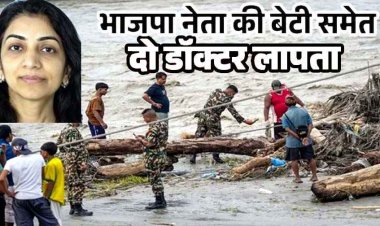 नदी में बहकर आए बैंक लॉकर से निकाले 92 लाख, बहकर आ रही लाशों से चोरी, 29 गिरफ्तार, 626 की मौत, भाजपा नेता की बेटी समेत 2,426 लापता