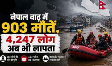 मानसरोवर यात्रा के दौरान नेपाल में तबाही का सैलाब, मरने वालों की संख्या 900 पार, 4,247 लापता, आपदा से भारी तबाही, लापता लोगों की तलाश जारी