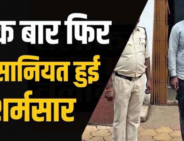 भिलाई में वीडियो कॉल पर युवती का अश्लील वीडियो युवक ने रिश्तेदारों को भेजा, सोशल मीडिया पर किया वायरल, आरोपी मनीष देवरिया से गिरफ्तार