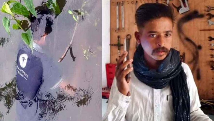 डैम में मछली पकड़ने गए युवक की मिली लाश, गैरेज मैकेनिक की जलाशय में डूबने से मौत की आशंका, इलाके में मचा हड़कंप, जांच में जुटी पुलिस