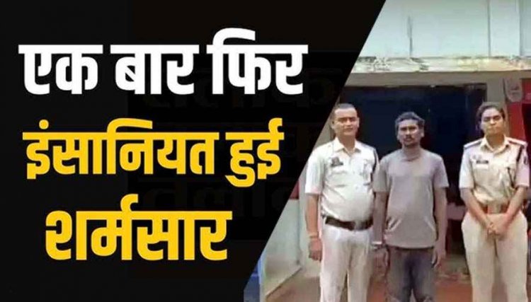 भाटापारा में रिश्ता हुआ शर्मसार : नाबालिग लड़की की मां ने भाटापारा ग्रामीण थाने में दर्ज कराई रिपोर्ट,17 वर्षीय बेटी से दुष्कर्म के आरोप में पिता गिरफ्तार