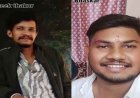 तेज रफ्तार का कहर: अनियंत्रित होकर टोल प्लाजा के पास पेड़ से जा टकराई स्कॉर्पियो, दो युवकों की मौत, वाहन के उड़े परखच्चे, यातायात व्यवस्था पर उठे सवाल