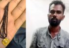 अस्पताल में रिश्तेदार को फोन करने मांगा मोबाइल, खाते से उड़ाए 1.48 लाख, ठगी के पैसों से पत्नी के लिए खरीदा मंगलसूत्र, आरोपी कमलजीत गिरफ्तार
