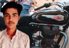 अंडरब्रिज में दर्दनाक हादसा, अनियंत्रित होकर फिसली बुलेट, 21 वर्षीय कॉलेज स्टूडेंट की मौत, 15 दिन पहले दादा का हुआ निधन, परिवार पर टूटा दुखों का पहाड़