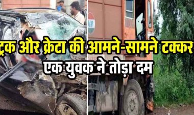 खरोरा में भीषण सड़क हादसा, ट्रक और क्रेटा में जोरदार टक्कर, एक युवक ने तोड़ा दम, 3 लोग घायल. मची अफरा-तफरी, घायलों का अस्पताल में इलाज जारी 