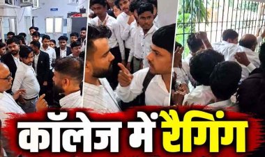 जूनियर स्टूडेंट पर टूट पड़े दर्जन भर सीनियर छात्र, प्रदर्शन में शामिल होने से किया इंकार तो लात-घूंसों से पीटा, वीडियो वायरल, लॉ कॉलेज में पुराने छात्रों की एंट्री बैन