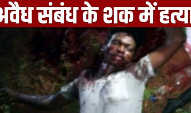 पत्नी से अवैध संबंध के शक में खूनी खेल, पड़ोसी पर टंगिया से जानलेवा हमला कर उतारा मौत के घाट, फैली सासनी, आरोपी पति फरार, तलाश में जुटी पुलिस