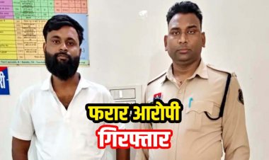 मॉर्निंग वॉक के दौरान कांग्रेसी नेता पर हमले की साजिश का मुख्य फरार आरोपी दीपक तिवारी गिरफ्तार, पुलिस से बचने भागा नेपाल, मोबाइल फोन जब्त