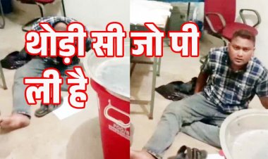 स्कूल में नशे की हालत में दिखे शिक्षक, सोशल मीडिया पर वीडियो वायरल, ग्रामीणों ने किया कार्रवाई की मांग, शिक्षा विभाग की कार्यप्रणाली पर उठे सवाल