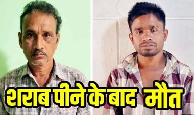 शराब पीने के बाद बिगड़ी तबीयत, रायपुर ले जाते समय आरंग के पास दोनों ने तोड़ा दम, गांव में पसरा मातम, फॉरेंसिक जांच और पोस्टमार्टम रिपोर्ट का इंतेजार