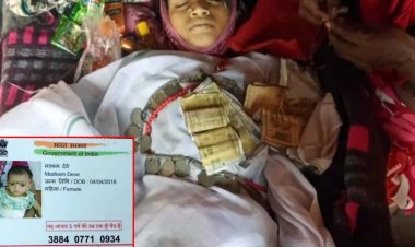 मासूम छात्रा की मौत, छात्रावास में बिगड़ी तबीयत के बाद घर लाते ही तोड़ा दम, अधीक्षिका पर लापरवाही का आरोप, जांच के आदेश जारी