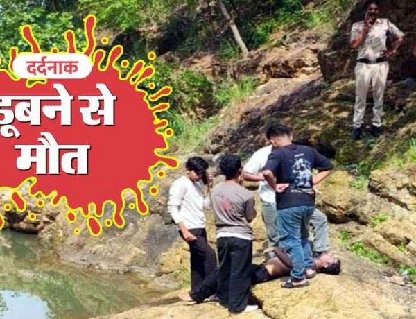 राजनांदगांव में पिकनिक बनी जानलेवा: दोस्तों के साथ घूमने गए 16 वर्षीय नाबालिग लड़के की डैम में डूबने से मौत, मची अफरा-तफरी, इलाके में शोक की लहर