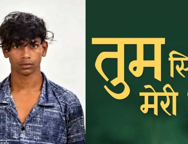 गर्लफ्रेंड के बात नहीं करने से नाराज एक्स बॉयफ्रेंड ने दूसरे पर कैंची से किया जानलेवा हमला, पुलिस ने आरोपी सागर को गिरफ्तार कर भेजा सलाखों के पीछे