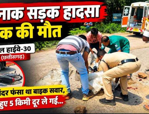 नेशनल हाईवे-30 पर दर्दनाक हादसा, मनीष ट्रैवल्स की यात्री बस से टकराई बाइक, 5 किमी तक घिसटता रहा नीचे फंसा युवक, मौके पर दर्दनाक मौत