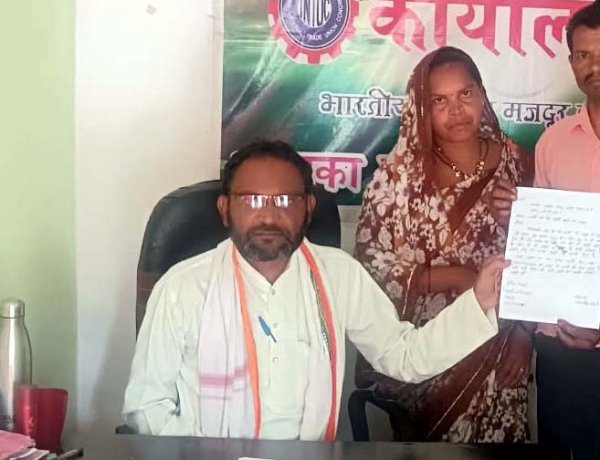 नाबालिग लड़की को फोन पर अभद्र बातें करने और धमकी देने का मामला, मजदूर दंपत्ति ने जिला कार्यालय पहुंचकर इंटक से लगाई मदद की गुहार