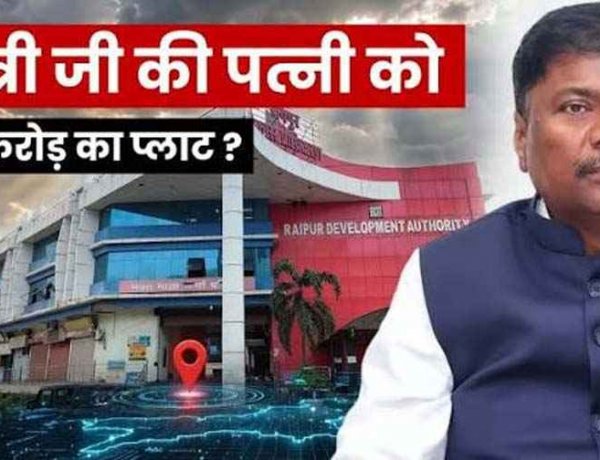वन मंत्री केदार कश्यप की पत्नी को 20 करोड़ का प्लॉट देने का आरोप, RDA की नगर विकास योजना पर उठे सवाल, डॉ. राकेश गुप्ता- स्कीम निरस्त की जाए