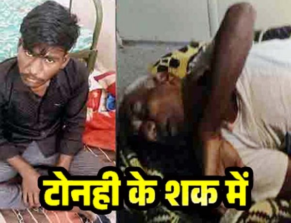अंधविश्वास ने ली फिर एक जान, टोनही के संदेह के चलते हत्या, 68 वर्षीय बुजुर्ग को बोलेरो से कुचलकर उतारा मौत के घाट, आरोपी दीपक गिरफ्तार