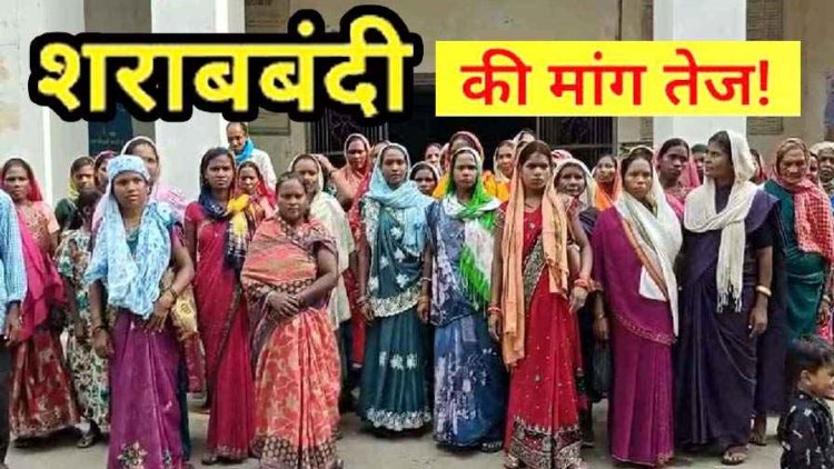 नशे से हो रही समाज की बर्बादियों के खिलाफ एकजुट हुए ग्रामीण, शराबबंदी की मांग को लेकर कलेक्टर को सौंपा आवेदन, सख्त कार्रवाई की मांग