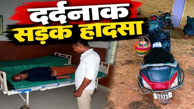 राजिम से अस्थि विसर्जन कर घर लौट रहा परिवार हादसे का शिकार, एक की मौके पर मौत, दो गंभीर, अज्ञात वाहन चालक फरार, CCTV खंगाल रही पुलिस