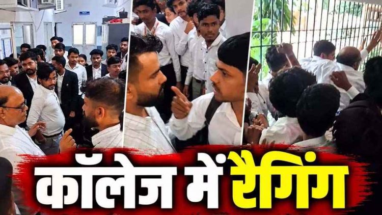 जूनियर स्टूडेंट पर टूट पड़े दर्जन भर सीनियर छात्र, प्रदर्शन में शामिल होने से किया इंकार तो लात-घूंसों से पीटा, वीडियो वायरल, लॉ कॉलेज में पुराने छात्रों की एंट्री बैन