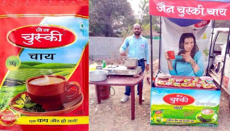 ‘जैन चुस्की चाय’ पर बड़ा एक्शन, मेसर्स जैन ट्रेडर्स रायपुर द्वारा निर्मित जैन चुस्की चाय की बैच CH-653 के बिक्री-वितरण पर तत्काल रोक, असुरक्षित घोषित
