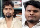 सिगरेट मांगने पर झगडा, दोस्त की चाकू मारकर उतारा मौत के घाट, पीजी में गर्लफ्रेंड से बदतमीजी के बाद बढ़ा विवाद, 2 आरोपी गिरफ्तार, पूछताछ जारी