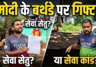 खनिज विभाग की कार्रवाई से बवाल! PM आवास के लिए रेत ला रहा ट्रैक्टर जब्त, मंत्री ने योजना की उपलब्धियां गिनाईं, लौटते वक्त एक्शन, भूख हड़ताल की चेतावनी