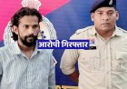 फर्जी साइबर पुलिस बनकर अपहरण, गांजा के झूठे केस में फंसाने की धमकी देकर 5 लाख मांगे, एक आरोपी गिरफ्तार, तीन फरार आरोपियों की तलाश जारी