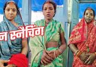 दुर्गा पंडाल में आरती के बीच महिलाओं के गले तक पहुंचा ब्लेड, काटकर पार कर दी सोने की चेन, चेन स्नैचिंग करने वाली 3 महिला आरोपी गिरफ्तार
