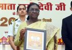 दो दिनों के छत्तीसगढ़ दौरे पर राष्ट्रपति द्रौपदी मुर्मू, 200 रुपए का स्मारक सिक्का किया जारी, बोलीं- किताबें पढ़िए, नई तकनीक सीखिए, सवाल पूछिए
