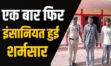 9वीं कक्षा की 14 वर्षीय छात्रा का अपहरण कर सामूहिक दुष्कर्म, धमकी देकर नशीला इंजेक्शन देने का आरोप, बेल्ट से पिटाई, इलाज जारी, दो आरोपी गिरफ्तार