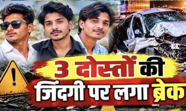 पुलिया से टकराई तेज रफ्तार कार, बर्थडे मनाने ढाबा जा रहे ठेकेदार समेत 3 दोस्तों की मौत, 2 घायल, दोनों घायलों का इलाज जारी, वाहन के उड़े परखच्चे