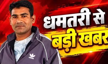 नाइट ड्यूटी कर रहे डायल 112 के कॉन्स्टेबल ने धमतरी कंट्रोल रूम में फांसी लगाकर दी जान, आत्महत्या का कारण अज्ञात, मचा हड़कंप, जांच में जुटी पुलिस