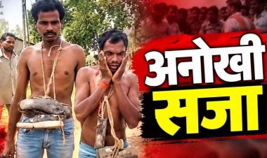 पंप चोरी कर 1000 रुपये में बेचने वालों को पकड़कर सिखाया सबक, ग्रामीणों ने जूतों की माला पहनाकर पूरे गांव में घुमाया, वीडियो जमकर वायरल