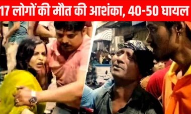 दुर्गा पूजा के बीच पंडाल ढहने से मची भगदड़, अब तक 19 की श्रद्धालुओं मौत, 45 श्रद्धालु घायल, मची अफरा-तफरी, 2 लाख रुपये मुआवजा की घोषणा