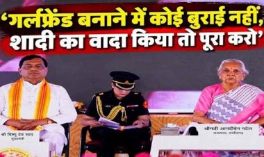 गर्लफ्रेंड बनाने में बुराई नहीं, लेकिन शादी का वादा निभाएं, लड़की को मां बनाकर छोड़ देना पूरी तरह से गलत, राज्यपाल ने दी बड़ी नसीहत