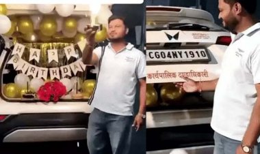 नायब तहसीलदार की बर्थडे पार्टी का वीडियो वायरल, सड़क पर आतिशबाजी को लेकर अभनपुर में विवाद, गाड़ी रोककर सलमान खान के गाने पर बनाई रील